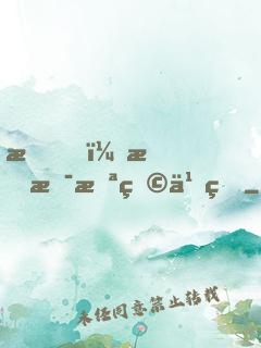 我，才是怪物之王
